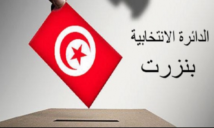 المنسقة الجهوية للهيئة الفرعية للإنتخابات ببنزرت لـ"الصباح نيوز" ..32 الف  عملية تحيين للسجل الانتخابي  